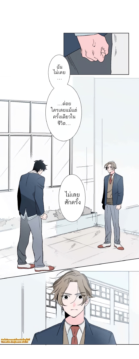 Boku to Koi no Hanashi wa Shinaika EP 7